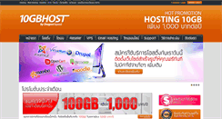 Desktop Screenshot of 10gb-host.com