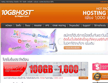 Tablet Screenshot of 10gb-host.com